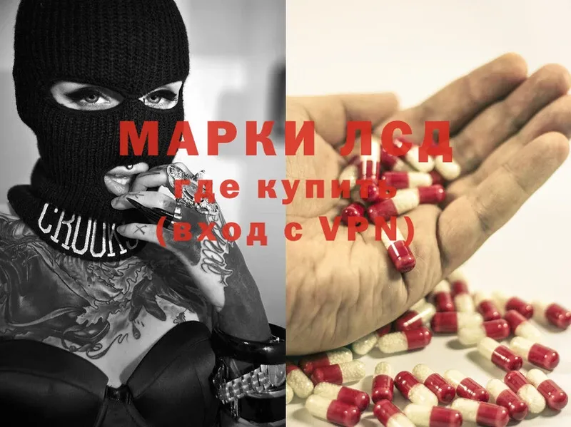 Лсд 25 экстази ecstasy  Протвино 